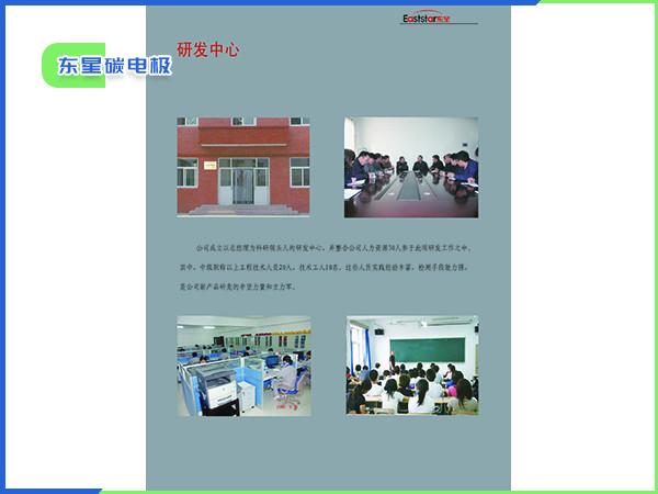 研發(fā)中心